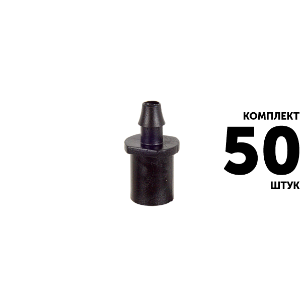 Коннектор GREEN RAIN 5231B конус 5,0 мм x шип 3,0 мм. Комплект  50 штук, Единиц в одном товаре штук: 50