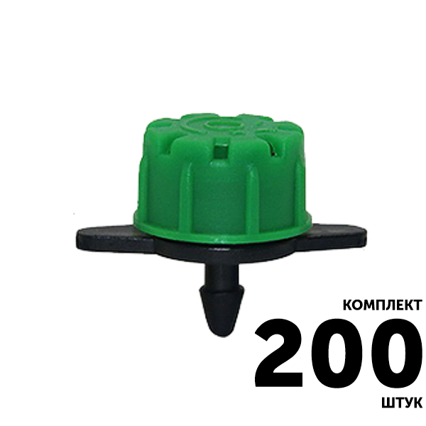 Ороситель GREEN RAIN AOD01100 (100,0 л/час) 8 струек. Комплект  200 штук, Единиц в одном товаре штук: 200