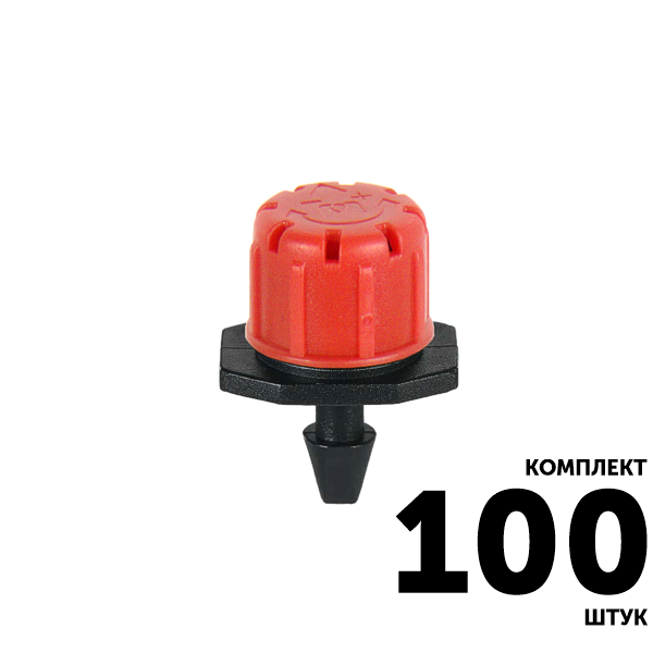 Ороситель GREEN RAIN AOD0170B (70,0 л/час) 8 струек. Комплект  100 штук, Единиц в одном товаре штук: 100