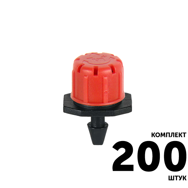 Ороситель GREEN RAIN AOD0170B (70,0 л/час) 8 струек. Комплект  200 штук, Единиц в одном товаре штук: 200