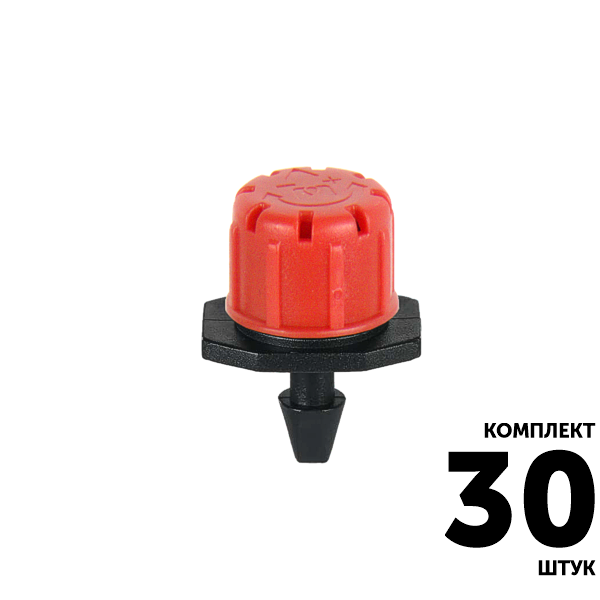 Ороситель GREEN RAIN AOD0170B (70,0 л/час) 8 струек. Комплект  30 штук, Единиц в одном товаре штук: 30