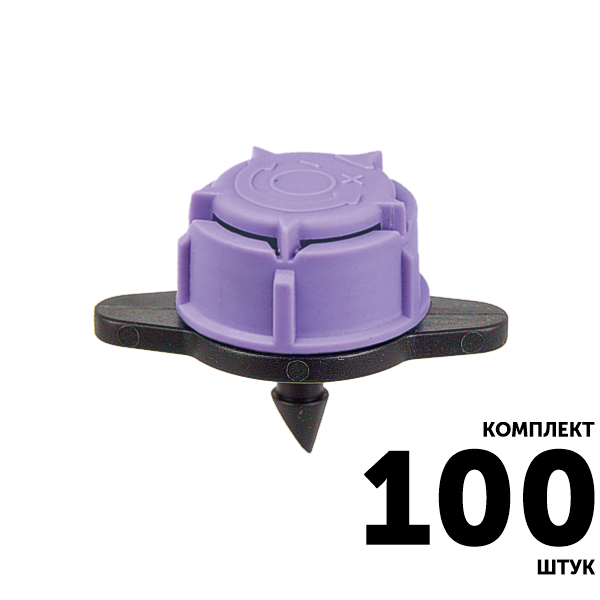 Ороситель GREEN RAIN AS0217L (70,0 л/час) веерный. Комплект  100 штук, Единиц в одном товаре штук: 100