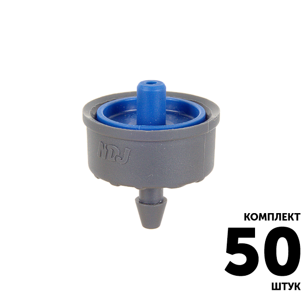 Эмиттер компенсированный NAANDANJAIN CNL30T (3,0 л/час) CLICKTIF синий антикапля. Комплект  50 штук, Единиц в одном товаре штук: 50