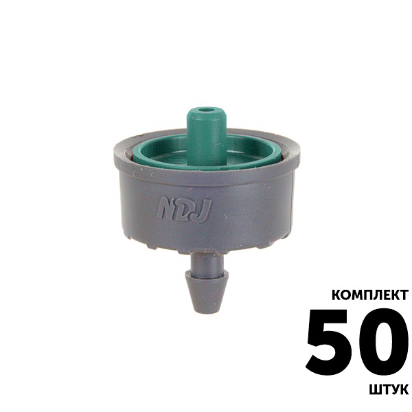 Эмиттер компенсированный NAANDANJAIN CNL80T (8,0 л/час) CLICKTIF зеленый антикапля. Комплект  50 штук, Единиц в одном товаре штук: 50