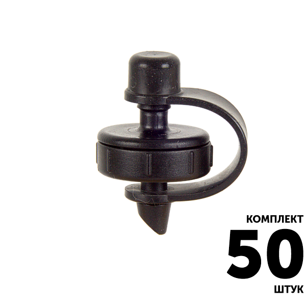 Эмиттер компенсированный GREEN RAIN HY4206C (4,0 л/час) с резиновой заглушкой. Комплект  50 штук, Единиц в одном товаре штук: 50