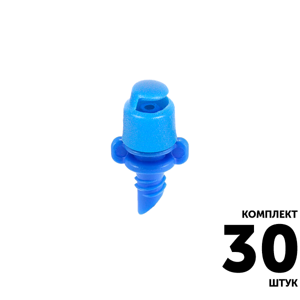 Микро-джет GREEN RAIN HY4302 (резьба 4,0 мм) 60 л/час, 1,8 м, 180, синее сопло. Комплект  30 штук, Единиц в одном товаре штук: 30