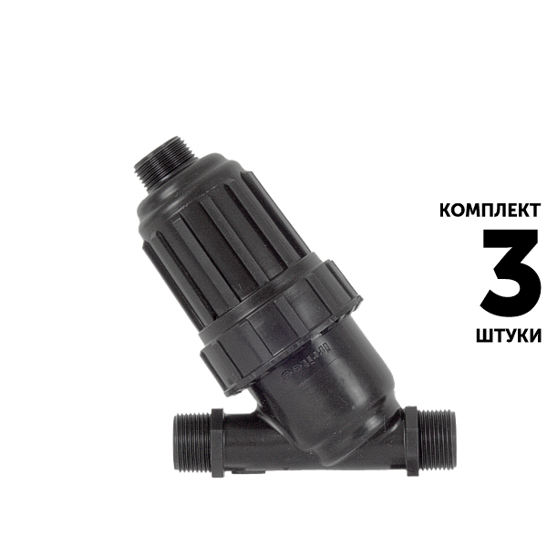 Фильтр IRRITEC YCV (3/4") сетчатый POLY. Комплект  3 штуки, Единиц в одном товаре штук: 3