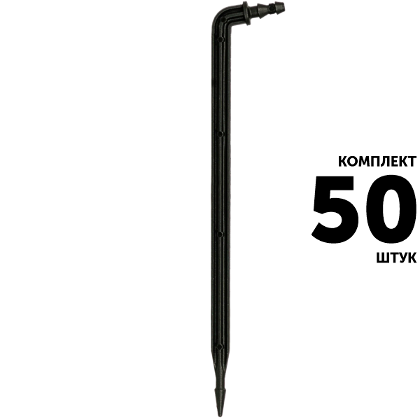 Капельница колышек IRRITEC AIP 150 (15 см) без лабиринта. Комплект  50 штук, Единиц в одном товаре штук: 50