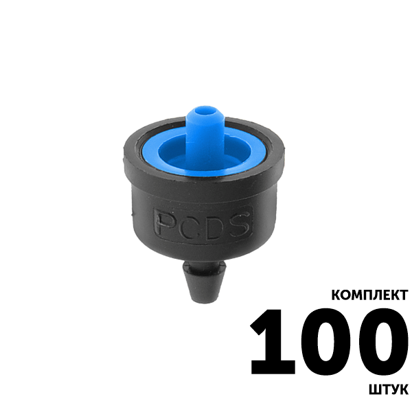 Эмиттер компенсированный IRRITEC DCS (2,2 л/час) синий антикапля. Комплект  100 штук, Единиц в одном товаре штук: 100