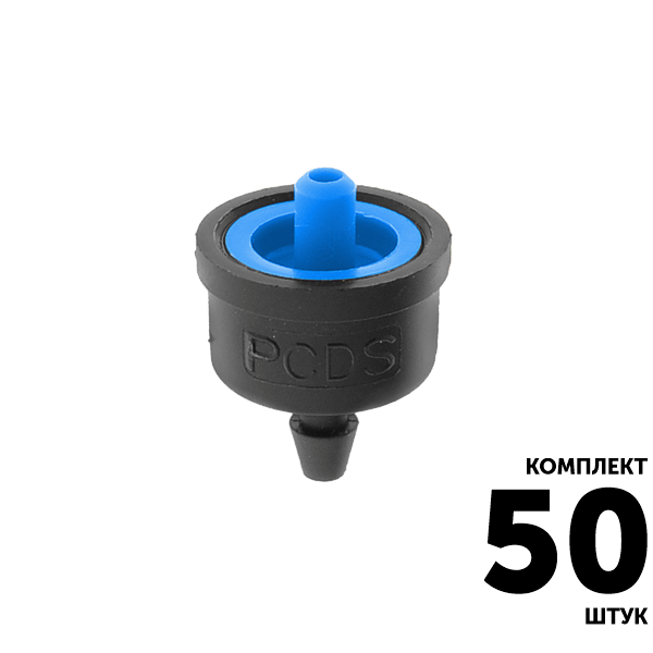 Эмиттер компенсированный IRRITEC DCS (2,2 л/час) синий антикапля. Комплект  50 штук, Единиц в одном товаре штук: 50