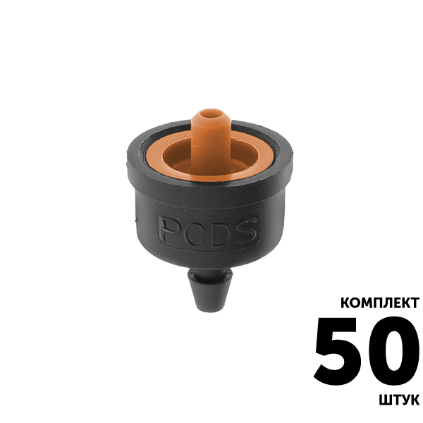 Эмиттер компенсированный IRRITEC DCS (3,2 л/час) коричневый антикапля. Комплект  50 штук, Единиц в одном товаре штук: 50