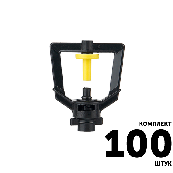 Микро-джет GREEN RAIN MJ1201 (конус 6,0 мм) 33 л/час, 1,0 м, 360, черное сопло. Комплект  100 штук, Единиц в одном товаре штук: 100