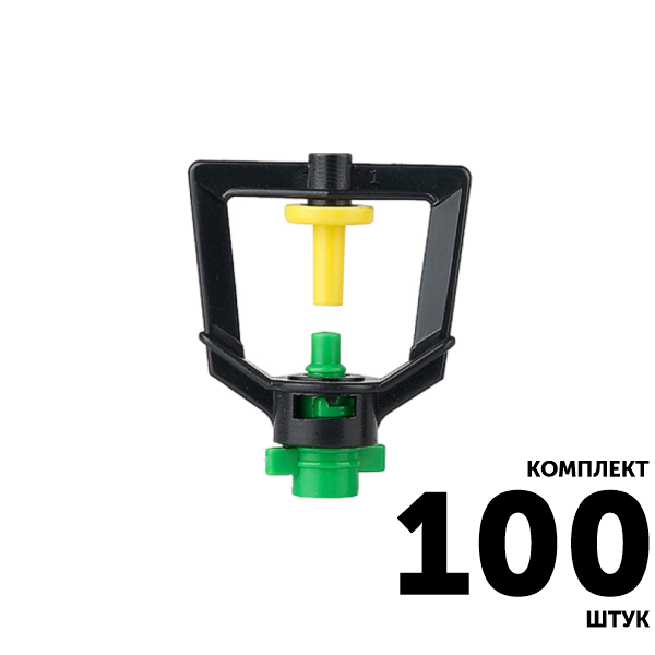 Микро-джет GREEN RAIN MJ1203 (конус 6,0 мм) 81 л/час, 1,2 м, 360, зеленое сопло. Комплект  100 штук, Единиц в одном товаре штук: 100