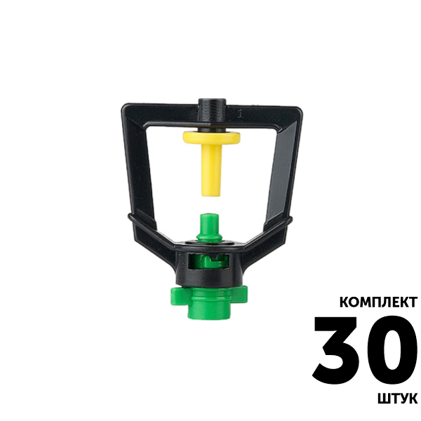 Микро-джет GREEN RAIN MJ1203 (конус 6,0 мм) 81 л/час, 1,2 м, 360, зеленое сопло. Комплект  30 штук, Единиц в одном товаре штук: 30