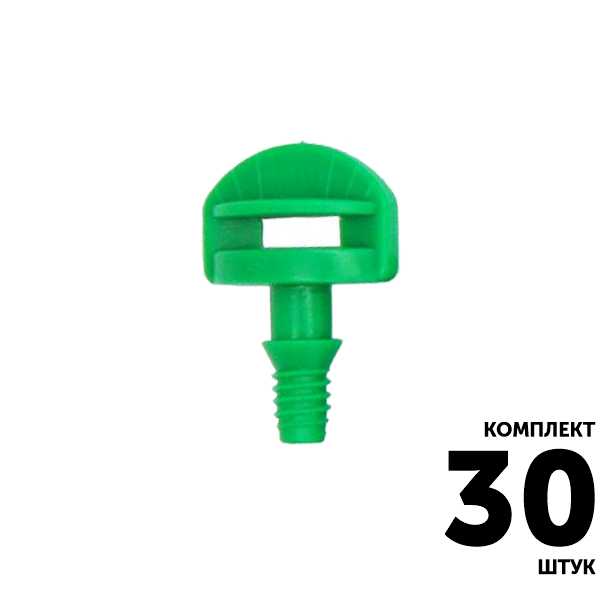 Микро-джет GREEN RAIN MJ1412 (резьба 4,0 мм) 65 л/час, 1,3 м, 270, зеленый. Комплект  30 штук, Единиц в одном товаре штук: 30