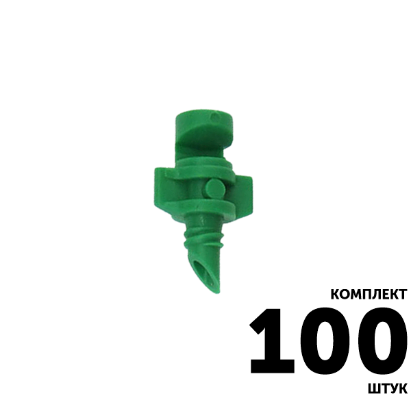 Микро-джет GREEN RAIN MJ1502 (резьба 4,0 мм) 55 л/час, 1,2 м, 180, зеленый. Комплект  100 штук, Единиц в одном товаре штук: 100