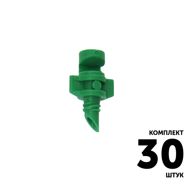 Микро-джет GREEN RAIN MJ1502 (резьба 4,0 мм) 55 л/час, 1,2 м, 180, зеленый. Комплект  30 штук, Единиц в одном товаре штук: 30