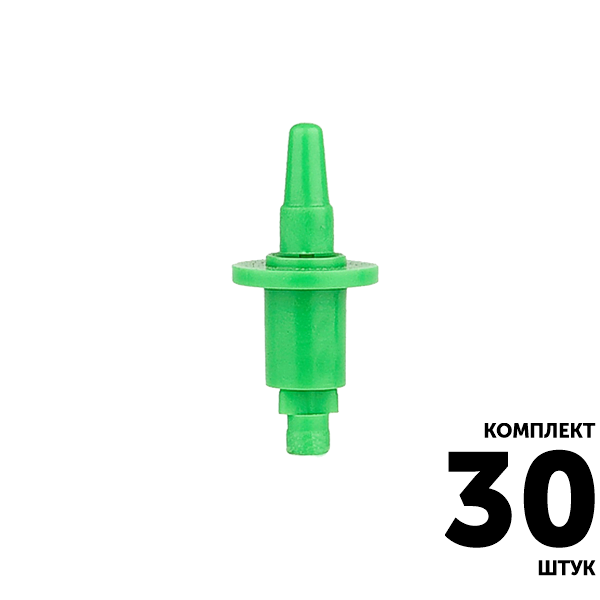 Микро-джет GREEN RAIN MJ1603 (конус 6,0 мм) 60 л/час, 1,8 м, 360, зеленый. Комплект  30 штук, Единиц в одном товаре штук: 30