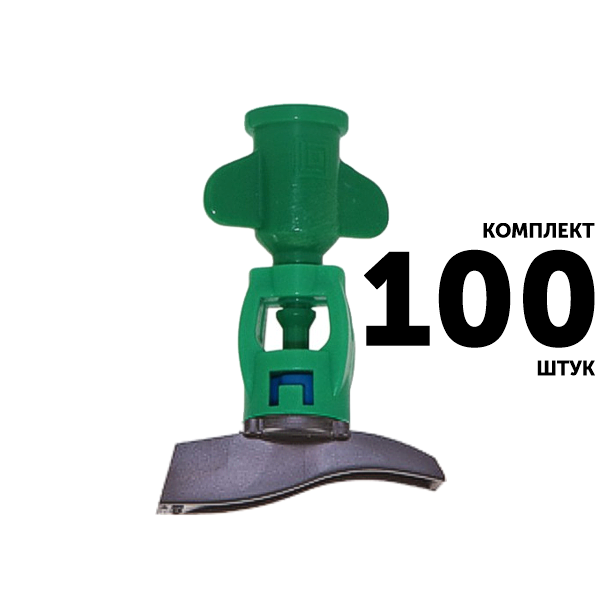 Микро-спринклер GREEN RAIN MS1012 (конус 7,5 мм) 127 л/час, 4,0 м. Комплект  100 штук, Единиц в одном товаре штук: 100