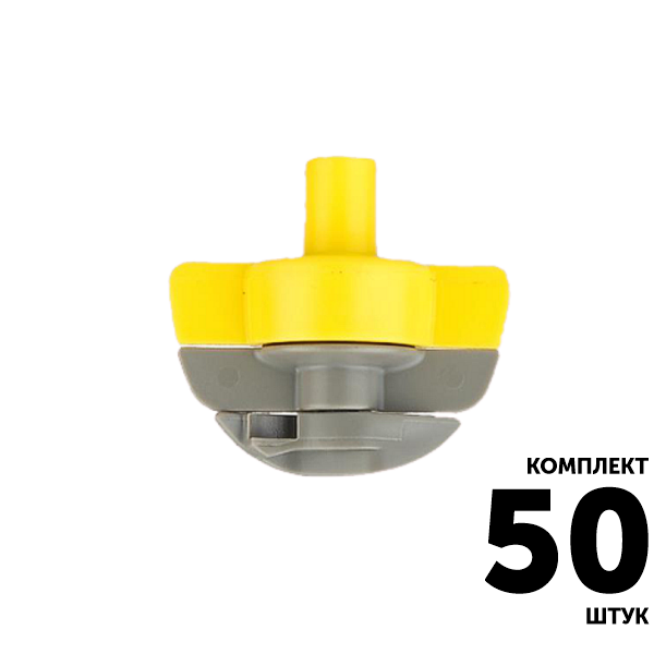 Микро-спринклер GREEN RAIN MS2105A (конус 6,0 мм) 130 л/час, 3,4 м, желтый. Комплект  50 штук, Единиц в одном товаре штук: 50