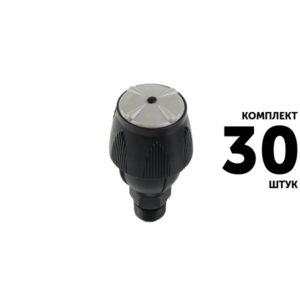 Мини-спринклер GREEN RAIN MS3504 (1/2") 8,0 м, 360, 2 струи, серое сопло. Комплект  30 штук, Единиц в одном товаре штук: 30
