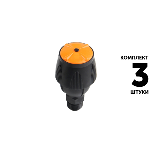 Мини-спринклер GREEN RAIN MS3505 (1/2") 8,5 м, 360, 2 струи, оранжевое сопло. Комплект  3 штуки, Единиц в одном товаре штук: 3