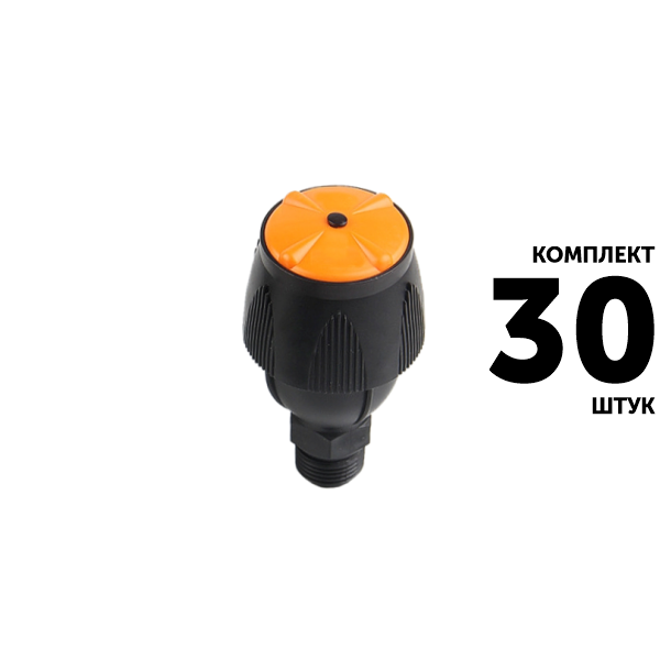 Мини-спринклер GREEN RAIN MS3505 (1/2") 8,5 м, 360, 2 струи, оранжевое сопло. Комплект  30 штук, Единиц в одном товаре штук: 30