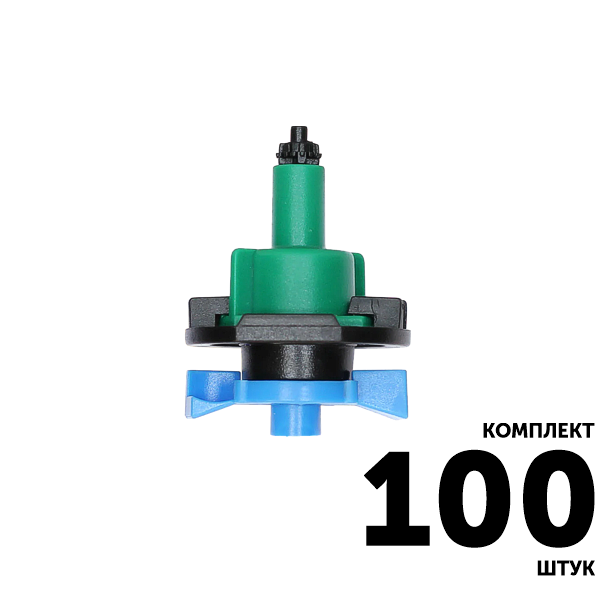 Микро-спринклер GREEN RAIN MS8030 (конус 6,0 мм) 34 л/час, 1,3 м, зеленый. Комплект  100 штук, Единиц в одном товаре штук: 100