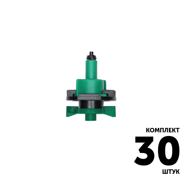 Микро-спринклер GREEN RAIN MS8130 (конус 6,0 мм) 34 л/час, 3,0 м, зеленый. Комплект  30 штук, Единиц в одном товаре штук: 30