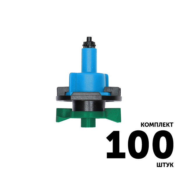 Микро-спринклер GREEN RAIN MS8150 (конус 6,0 мм) 49 л/час, 3,2 м, синий. Комплект  100 штук, Единиц в одном товаре штук: 100