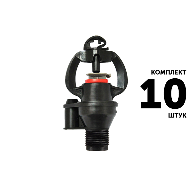 Мини-спринклер GREEN RAIN MSPC01100T (1/2") 2,8 м, 360, красное сопло. Комплект  10 штук, Единиц в одном товаре штук: 10