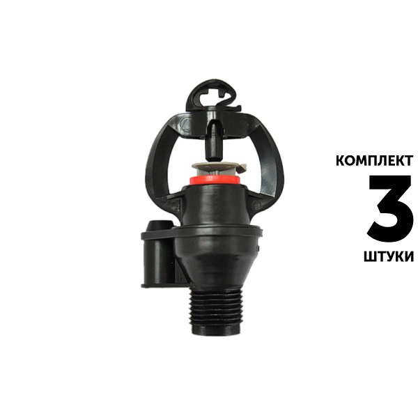 Мини-спринклер GREEN RAIN MSPC01100T (1/2") 2,8 м, 360, красное сопло. Комплект  3 штуки, Единиц в одном товаре штук: 3