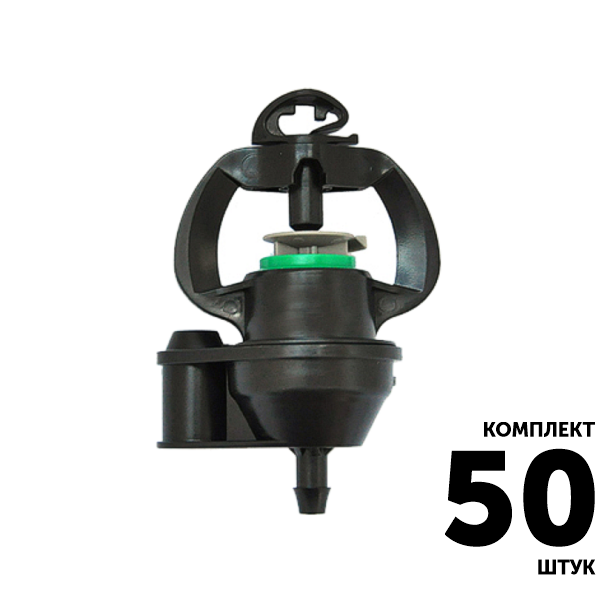 Микро-спринклер GREEN RAIN MSPC0135B (шип 5,5 мм) 35 л/час, 2,0 м, зеленый. Комплект  50 штук, Единиц в одном товаре штук: 50