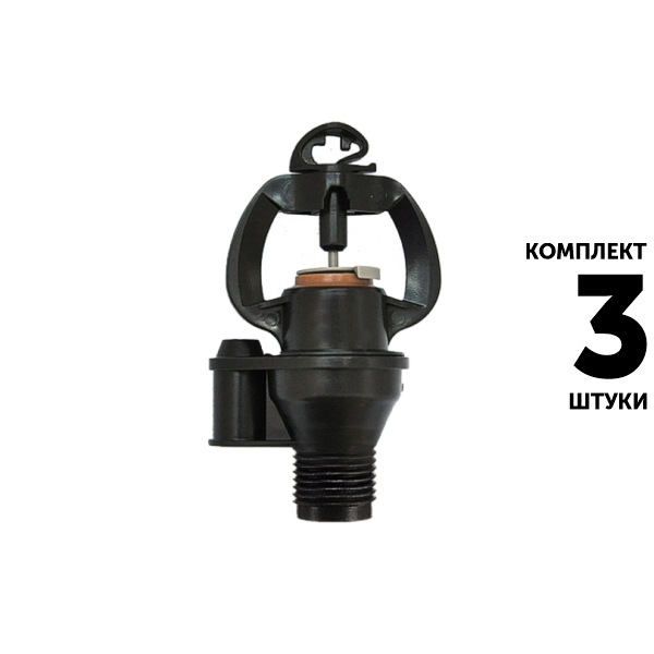 Мини-спринклер GREEN RAIN MSPC0155T (1/2") 2,4 м, 360, коричневое сопло. Комплект  3 штуки, Единиц в одном товаре штук: 3
