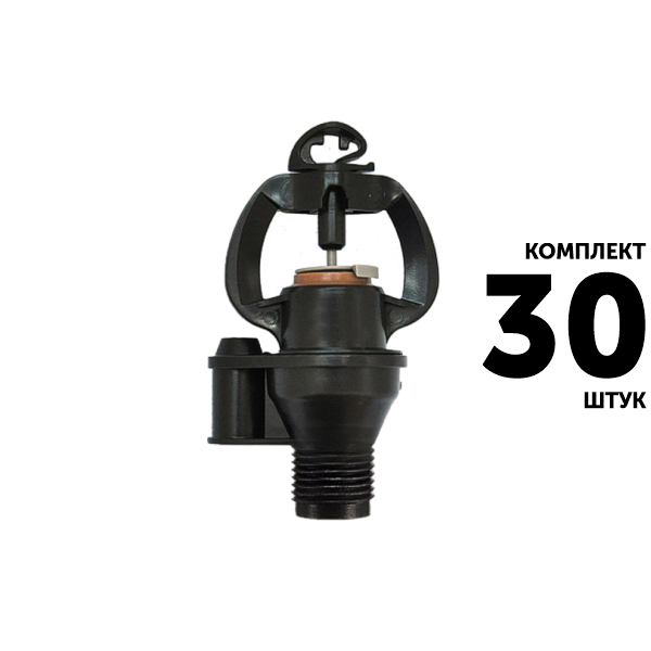 Мини-спринклер GREEN RAIN MSPC0155T (1/2") 2,4 м, 360, коричневое сопло. Комплект  30 штук, Единиц в одном товаре штук: 30