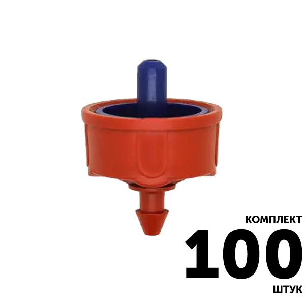 Эмиттер компенсированный GREEN RAIN PCD0102 (2,0 л/час) синий. Комплект  100 штук, Единиц в одном товаре штук: 100
