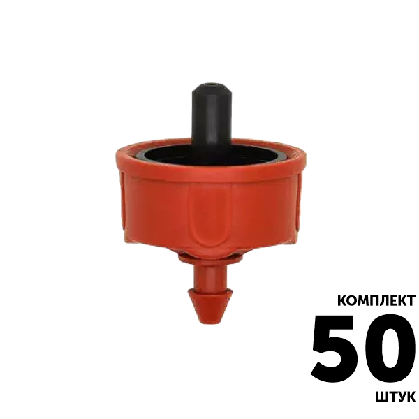 Эмиттер компенсированный GREEN RAIN PCD0104 (4,0 л/час) черный. Комплект  50 штук, Единиц в одном товаре штук: 50