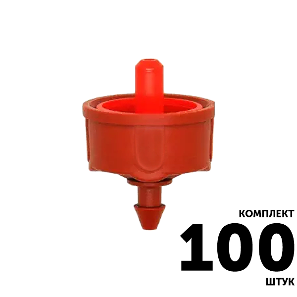 Эмиттер компенсированный GREEN RAIN PCD0116 (16,0 л/час) красный. Комплект  100 штук, Единиц в одном товаре штук: 100