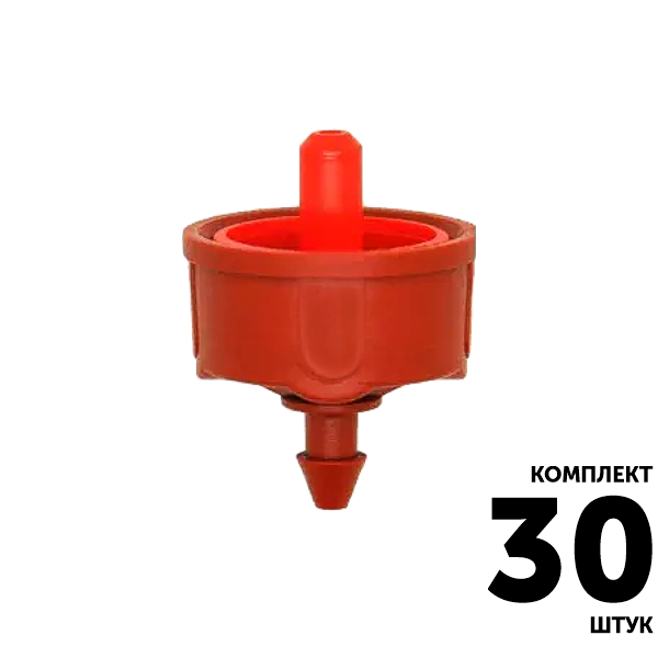 Эмиттер компенсированный GREEN RAIN PCD0116 (16,0 л/час) красный. Комплект  30 штук, Единиц в одном товаре штук: 30