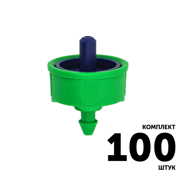 Эмиттер компенсированный GREEN RAIN PCND0102 (2,0 л/час) антикапля 0,5 бар, синий. Комплект  100 штук, Единиц в одном товаре штук: 100