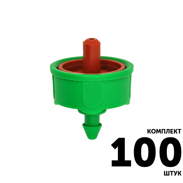 Эмиттер компенсированный GREEN RAIN PCND0108 (8,0 л/час) антикапля 0,5 бар, коричневый. Комплект  100 штук, Единиц в одном товаре штук: 100