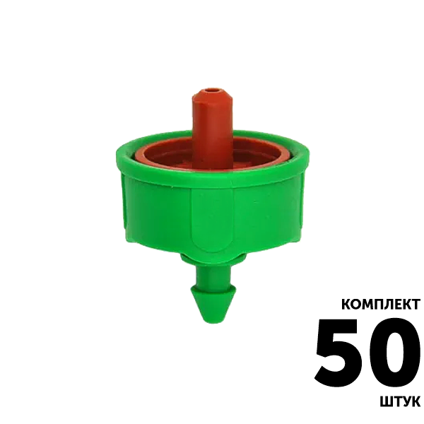 Эмиттер компенсированный GREEN RAIN PCND0108 (8,0 л/час) антикапля 0,5 бар, коричневый. Комплект  50 штук, Единиц в одном товаре штук: 50