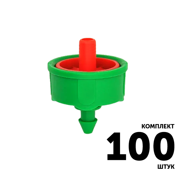 Эмиттер компенсированный GREEN RAIN PCND0116 (16,0 л/час) антикапля 0,5 бар, красный. Комплект  100 штук, Единиц в одном товаре штук: 100