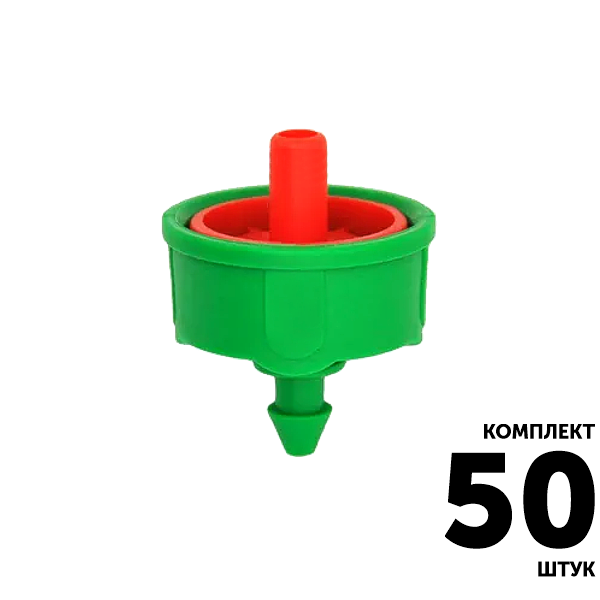 Эмиттер компенсированный GREEN RAIN PCND0116 (16,0 л/час) антикапля 0,5 бар, красный. Комплект  50 штук, Единиц в одном товаре штук: 50