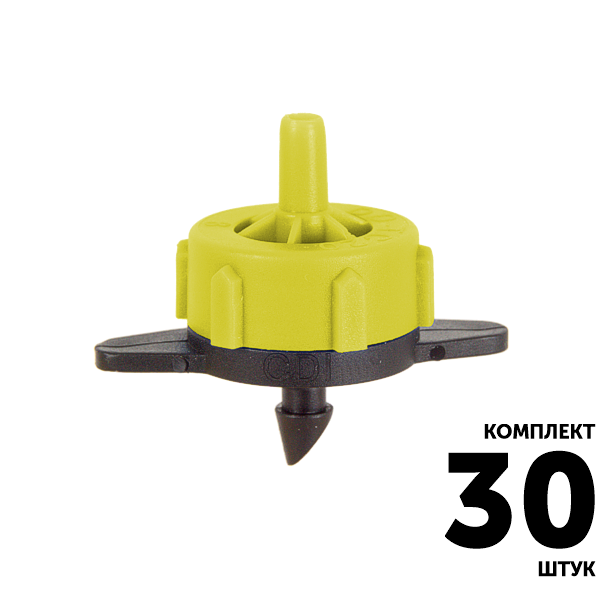 Эмиттер компенсированный GREEN RAIN PCT (2,0 л/час) желтый разборный. Комплект  30 штук, Единиц в одном товаре штук: 30