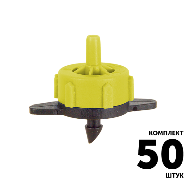 Эмиттер компенсированный GREEN RAIN PCT (2,0 л/час) желтый разборный. Комплект  50 штук, Единиц в одном товаре штук: 50