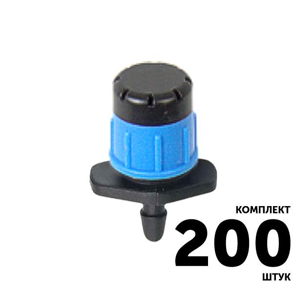 Ороситель GREEN RAIN PCT0235B (35,0 л/час) компенсированный, 8 струек. Комплект  200 штук, Единиц в одном товаре штук: 200
