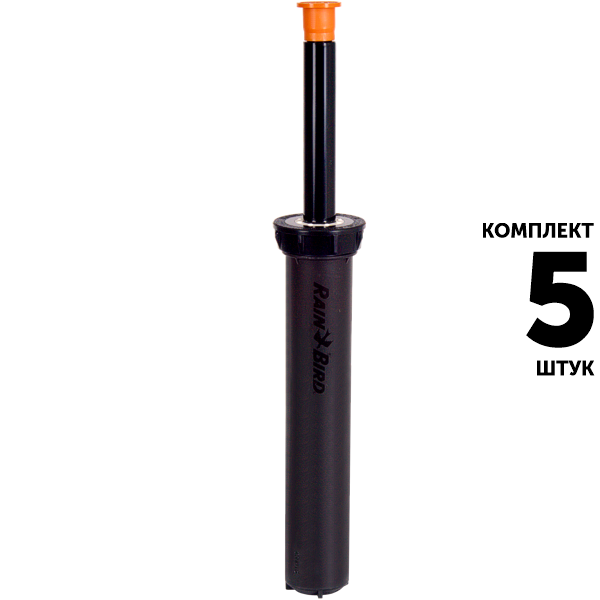 Статический дождеватель RAIN BIRD RD-06-S-P30-F (15см) без сопла, с запорным клапаном и регулятором давления. Комплект  5 штук, Единиц в одном товаре штук: 5