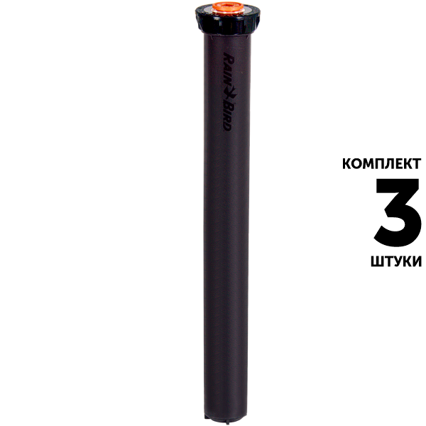 Статический дождеватель RAIN BIRD RD-12-S-P30-F (30см) без сопла, с запорным клапаном и регулятором давления. Комплект  3 штуки, Единиц в одном товаре штук: 3