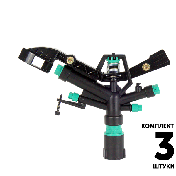 Импульсный дождеватель GREEN RAIN RS1204 (1") R-20,0 м, сектор 360. Комплект  3 штуки, Единиц в одном товаре штук: 3